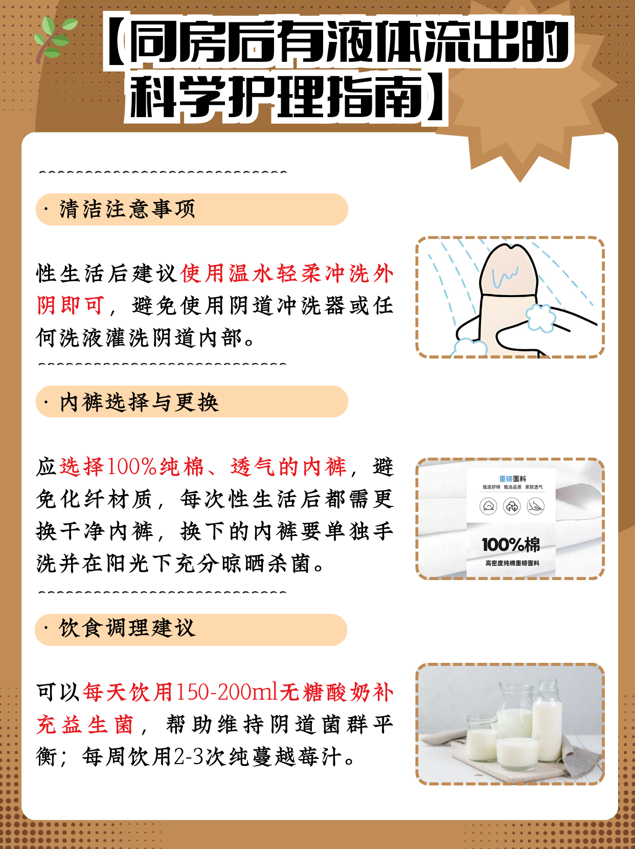 男生怎么把自己弄成白色液体呢男生如何正确理解并实践如何使自己产生白色液体-第2张图片
