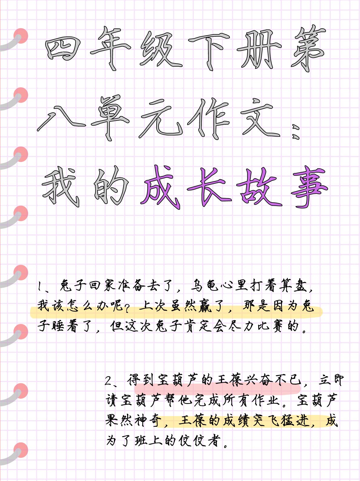 打赌输了就任对方处置一个假期600字作文暑假的挑战，打赌输了后的隐私处置-第2张图片