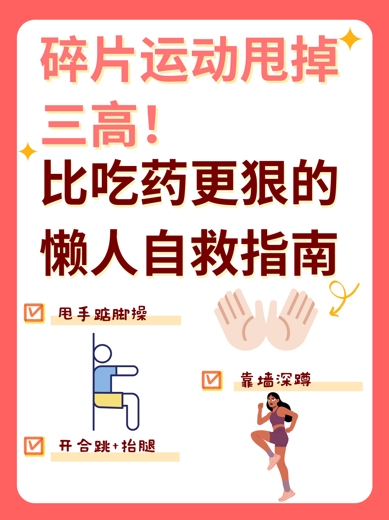 每上楼梯一步就顶一下每上楼梯一步，都是一次力量的顶起
