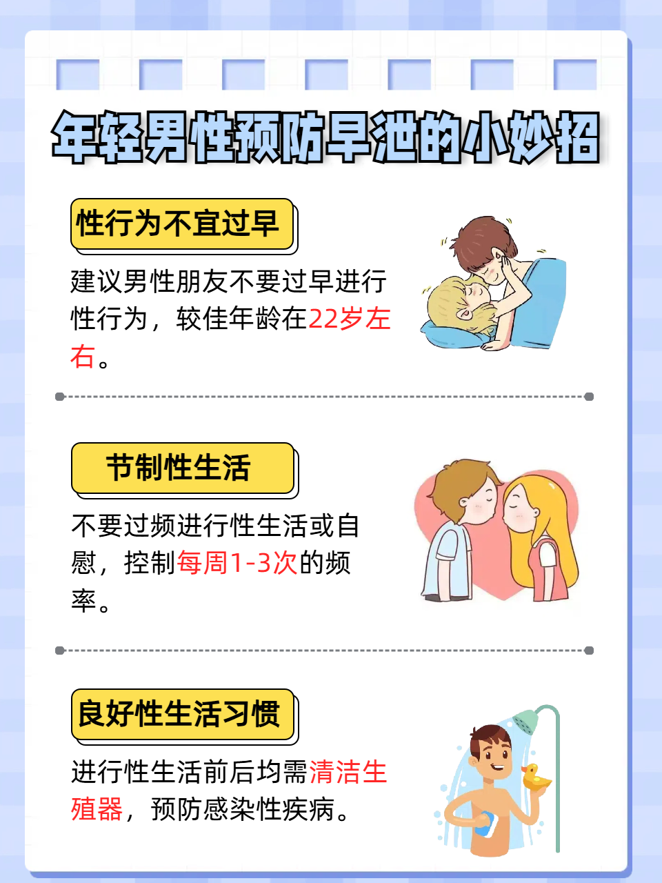 男阳茎进女阳道视频免费健康科普，了解性知识，拒绝不良视频-第3张图片