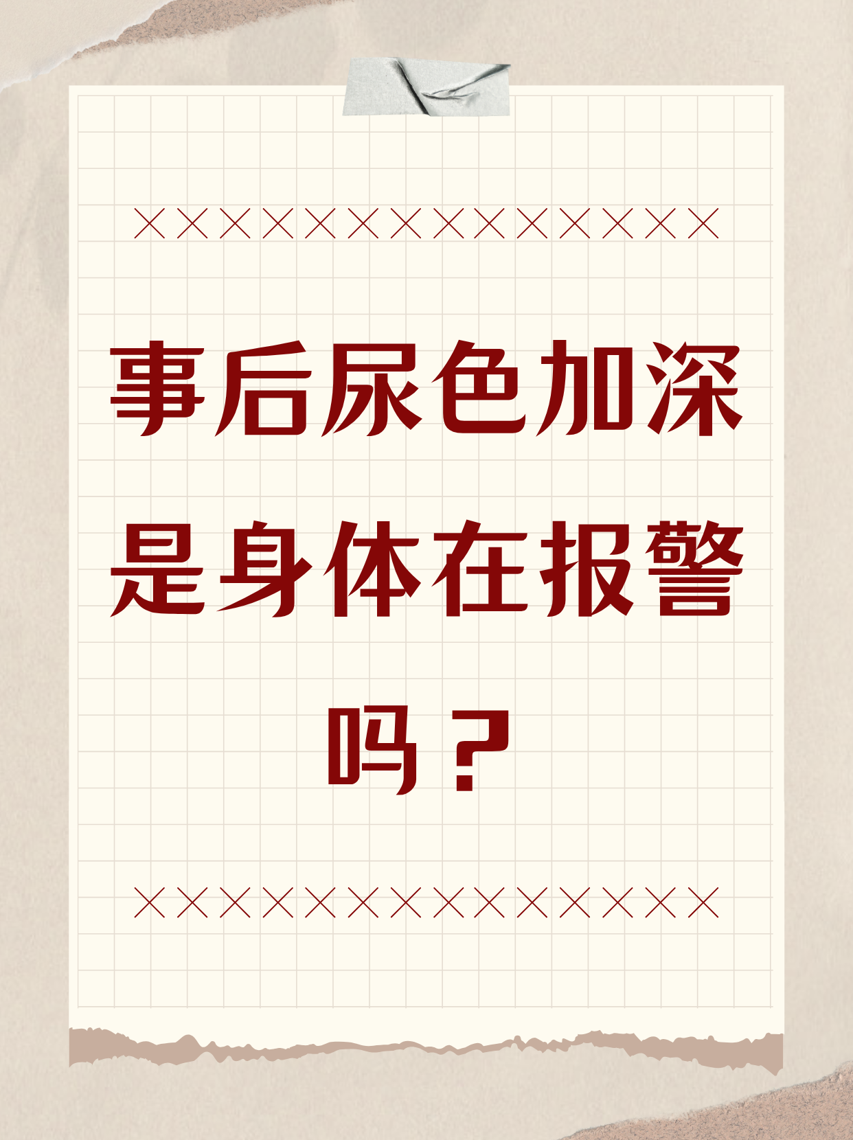 公厕被尿液溅到会有病吗公厕遭遇，一场不愉快的意外-第1张图片