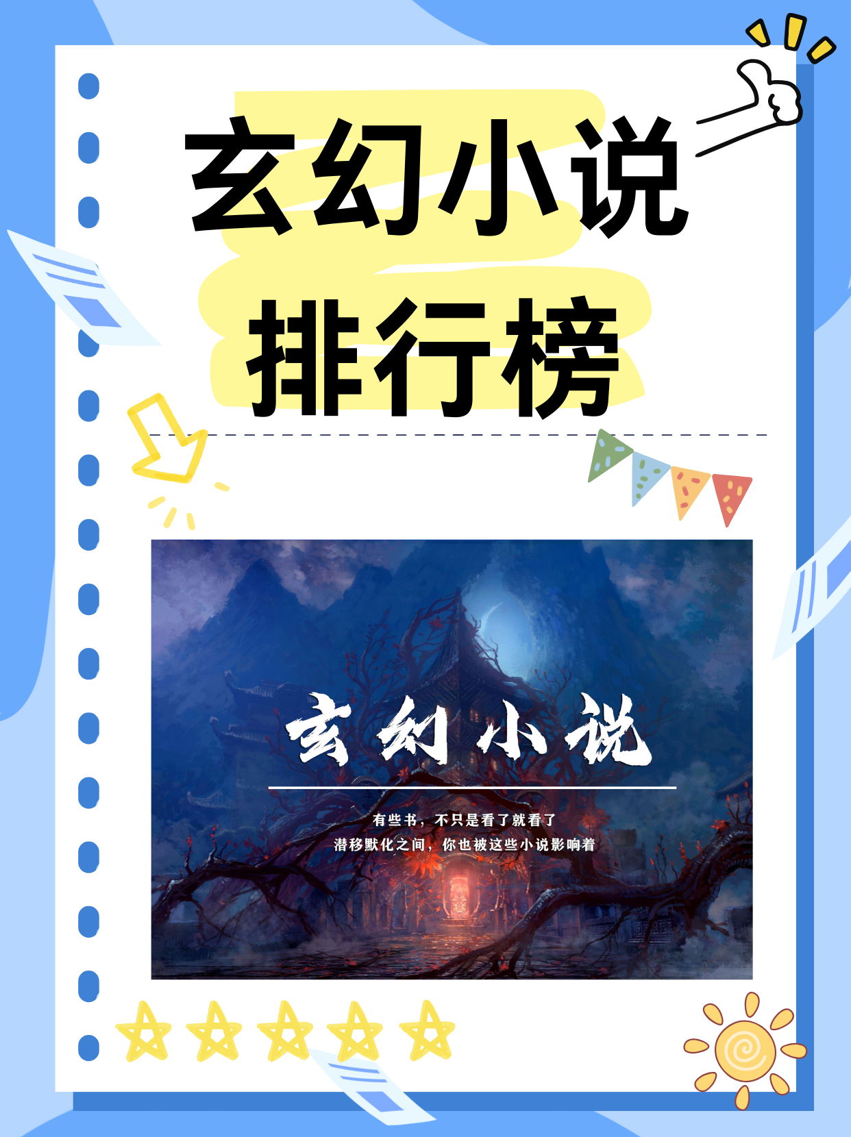 超级色的小说超级色彩的奇幻小说-第3张图片