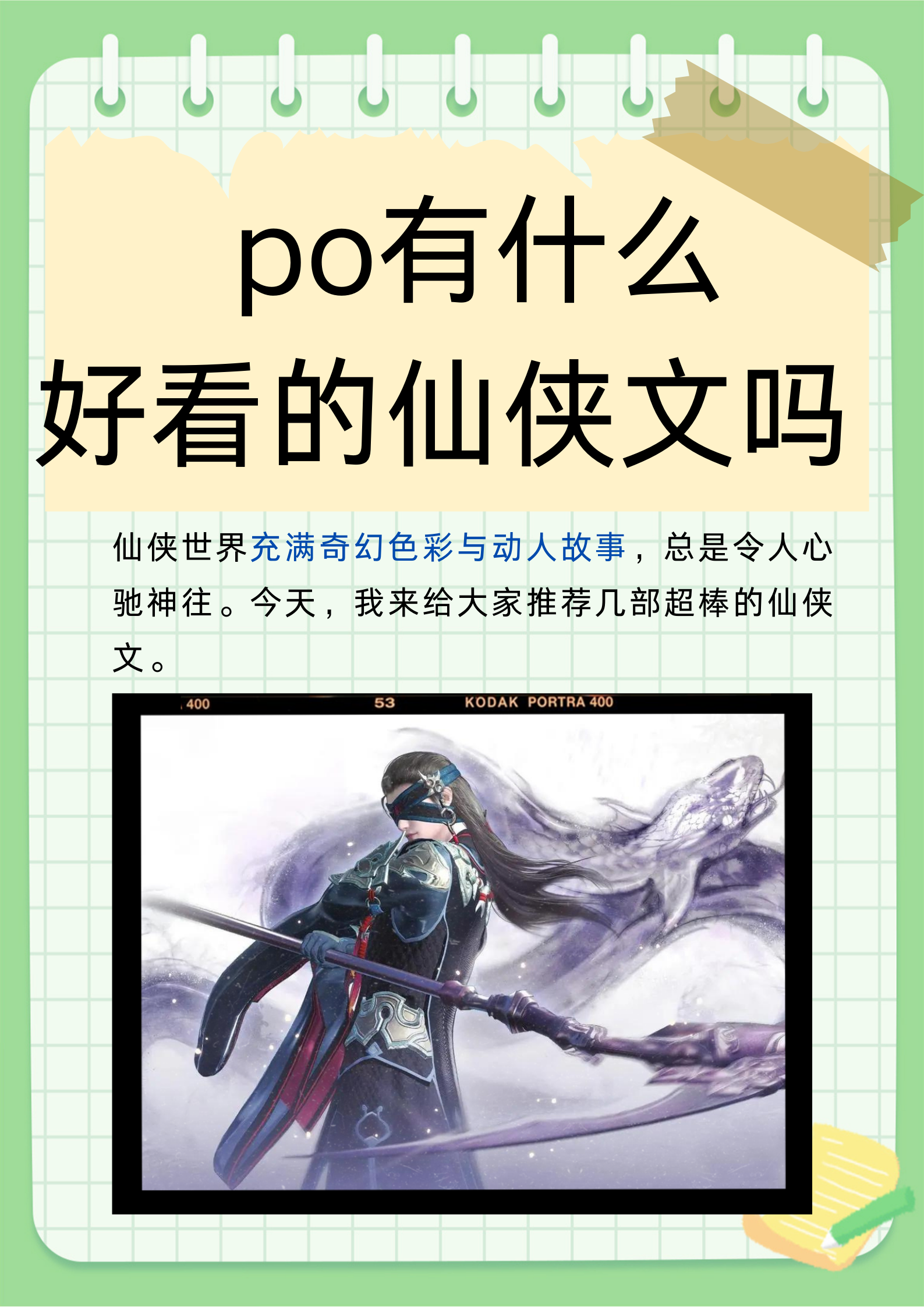 1 v 1h po古文探索1V1H PO的魅力与深度-第1张图片