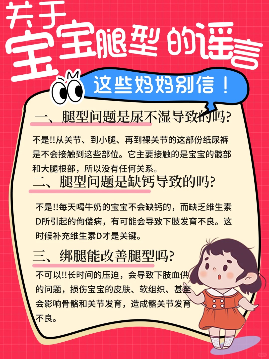 宝宝躺着的时候双腿往上翘宝宝成长记，宝宝躺着时双腿往上翘的探索与理解