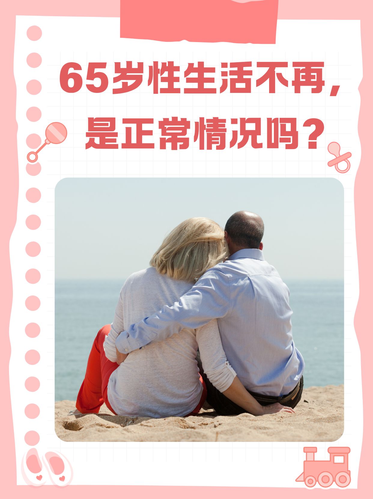 夫妻性生活网，探索和谐亲密关系的秘密-第1张图片