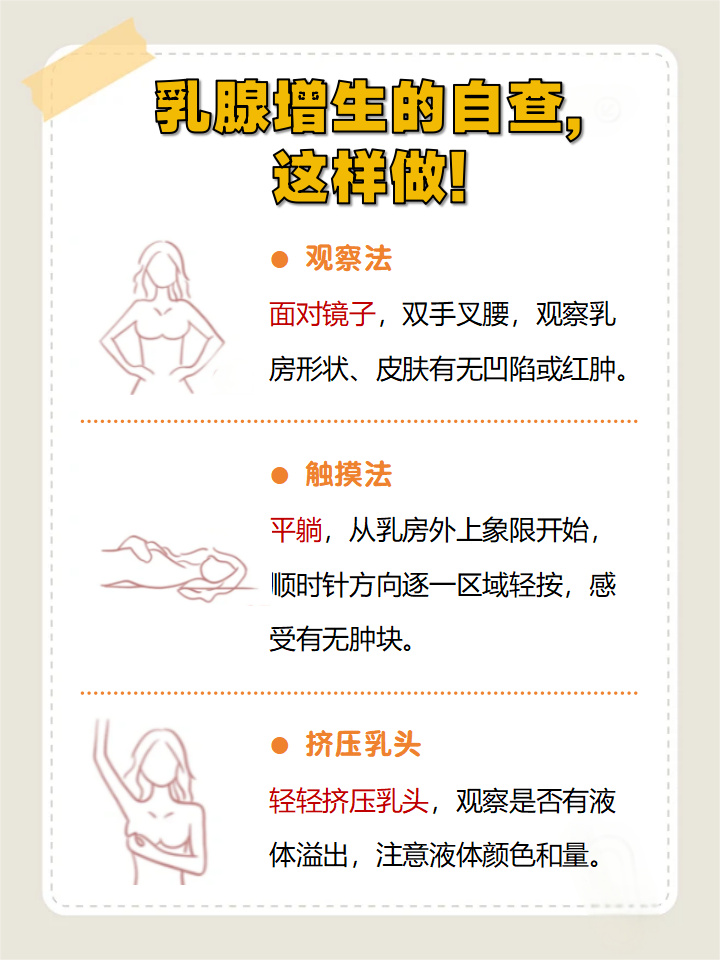 奶头被长期揉捏变长怎么办啊奶头长期揉捏导致变长，如何应对与改善-第2张图片