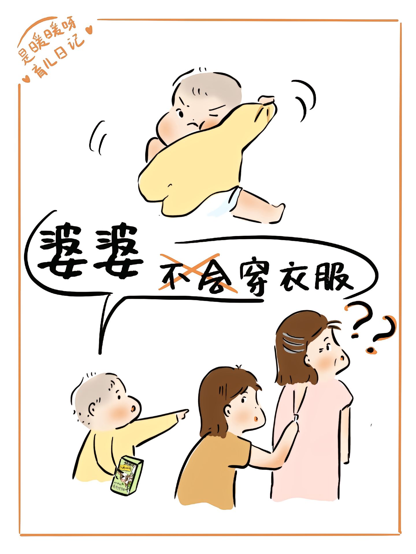 父母儿女一家换着日父母儿女一家换着日的温馨故事-第2张图片