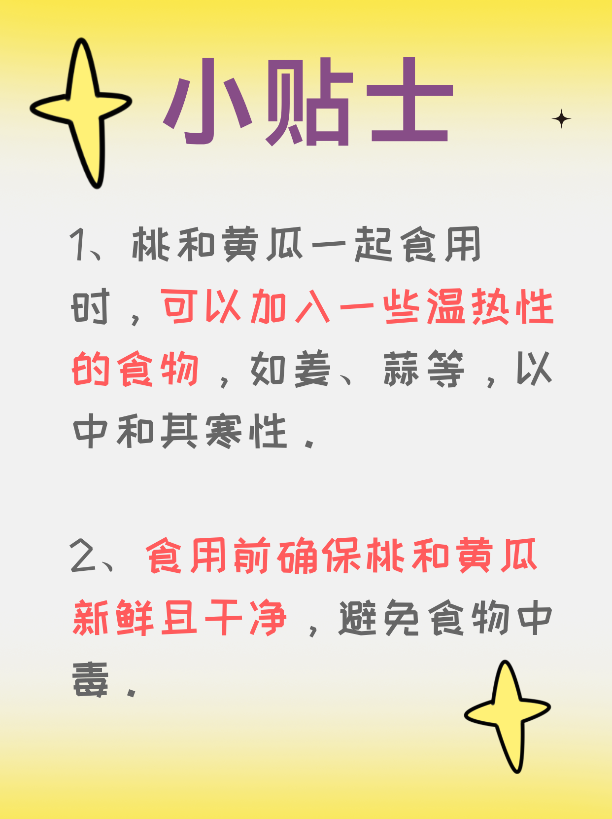 向日葵黄瓜榴莲丝瓜可以一起吃吗向日葵、黄瓜、榴莲与丝瓜的奇妙搭配-第1张图片