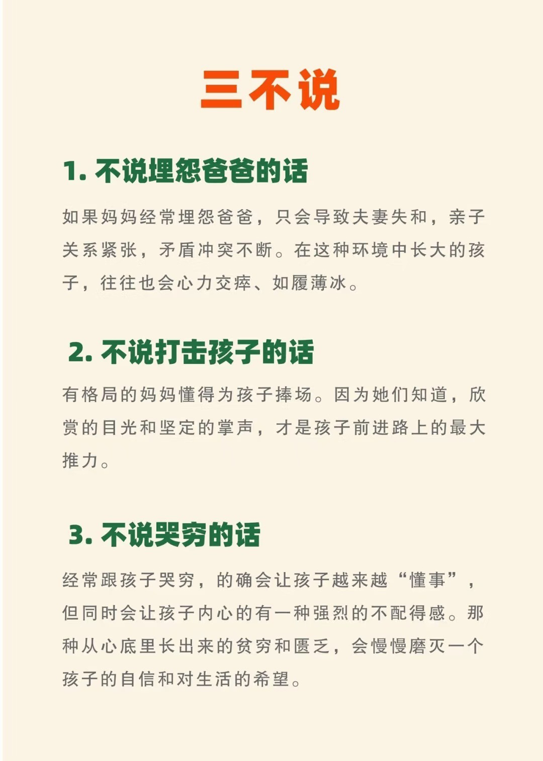 妈妈可以帮儿子解决心理需要什么妈妈如何满足儿子心理需求