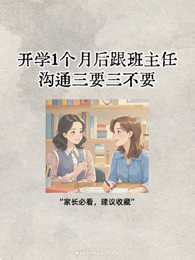 班主任说考好了就做一次在线观看班主任的鼓励，考好了就做一次