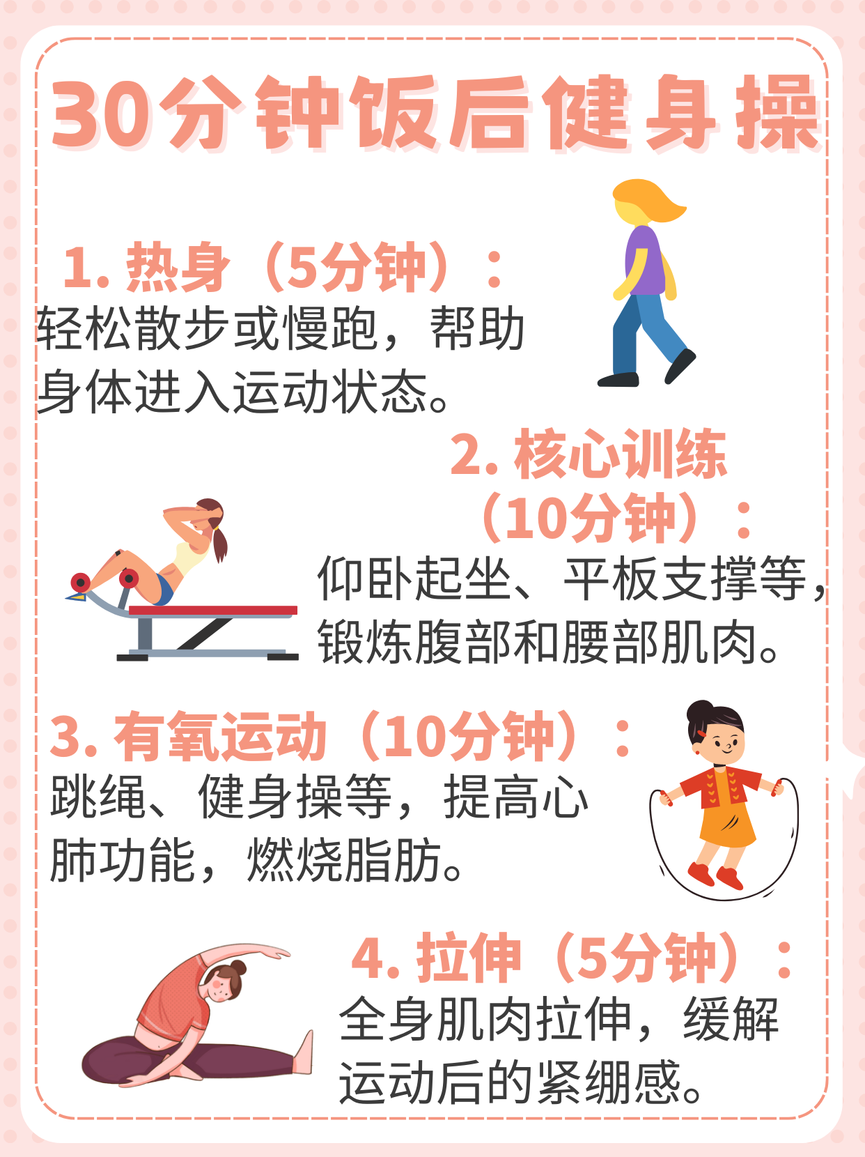 在办公室可以做什么运动在办公室做小运动的好处-第3张图片