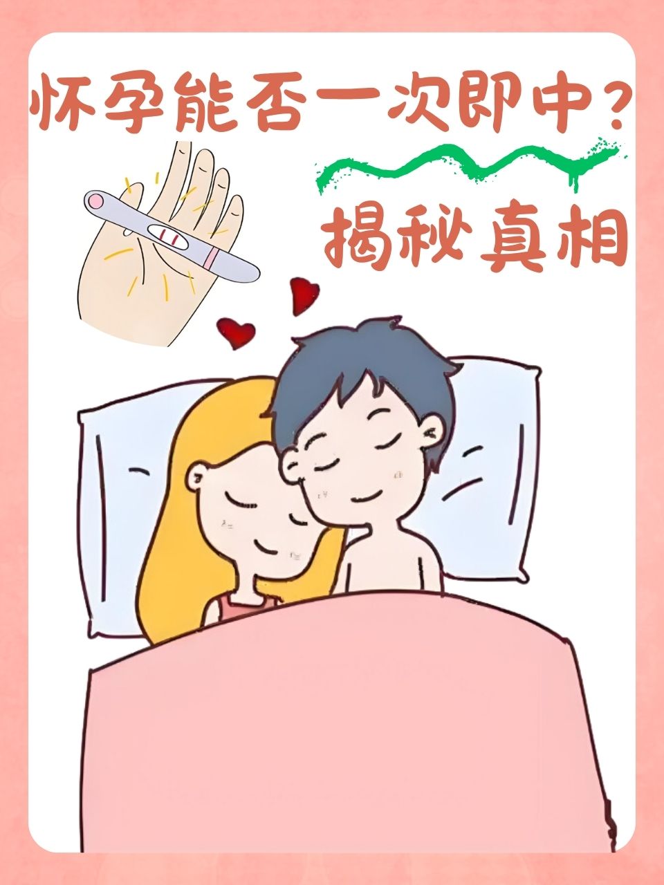 孕妇大肚交，一种特殊的情感交流