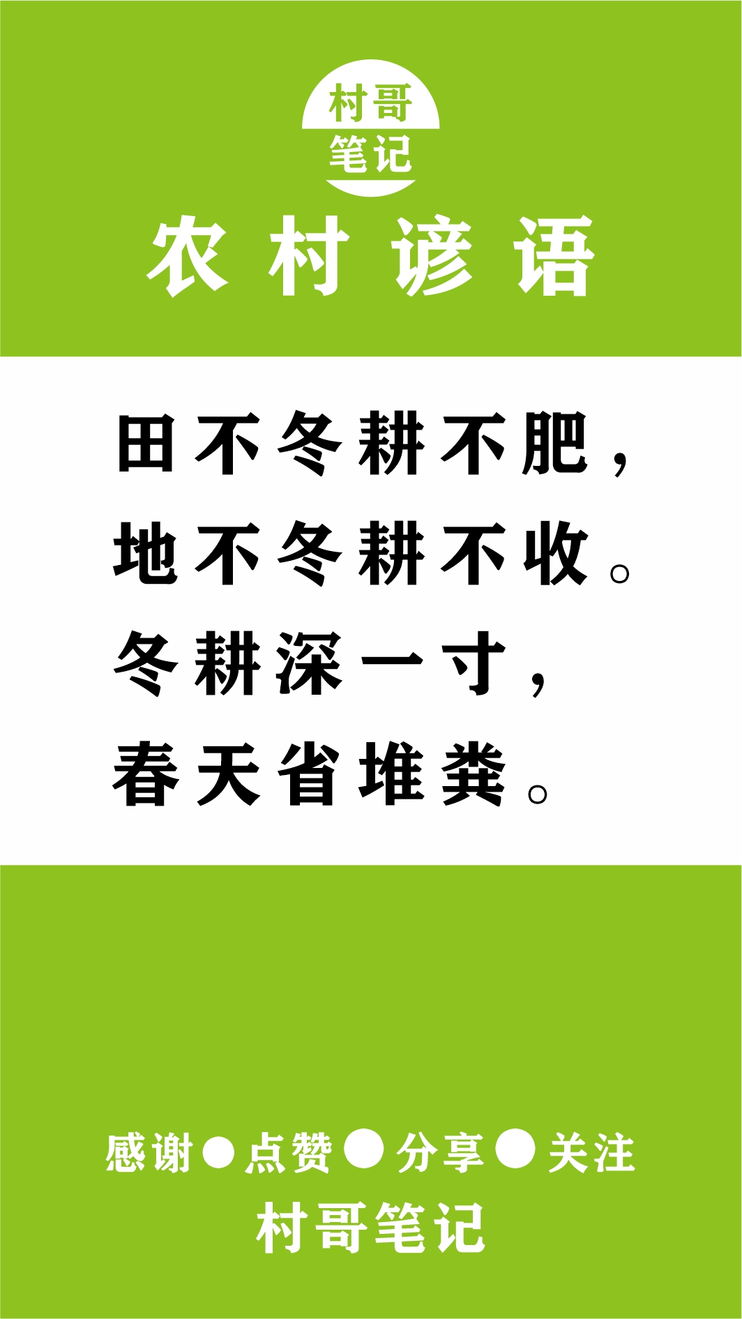耕耘媳妇的肥沃土地-第1张图片