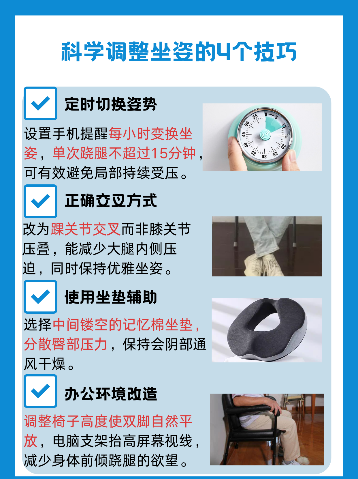 坐腿杀很容易硬吗?坐姿与腿部接触的刺激感，是否容易引发生理反应？-第2张图片