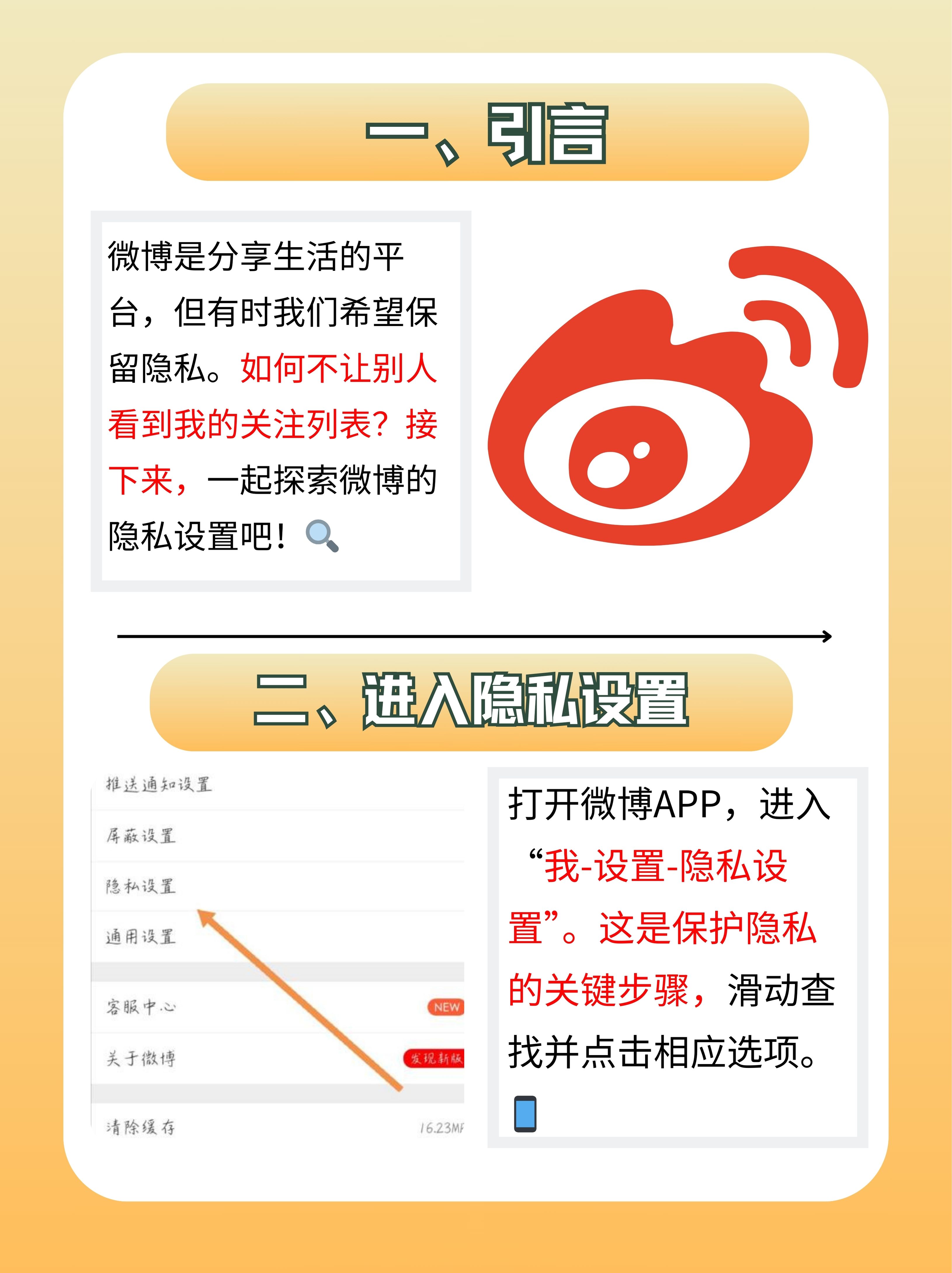 微博IP属地是实时的吗微博IP属地是否实时的探讨-第2张图片