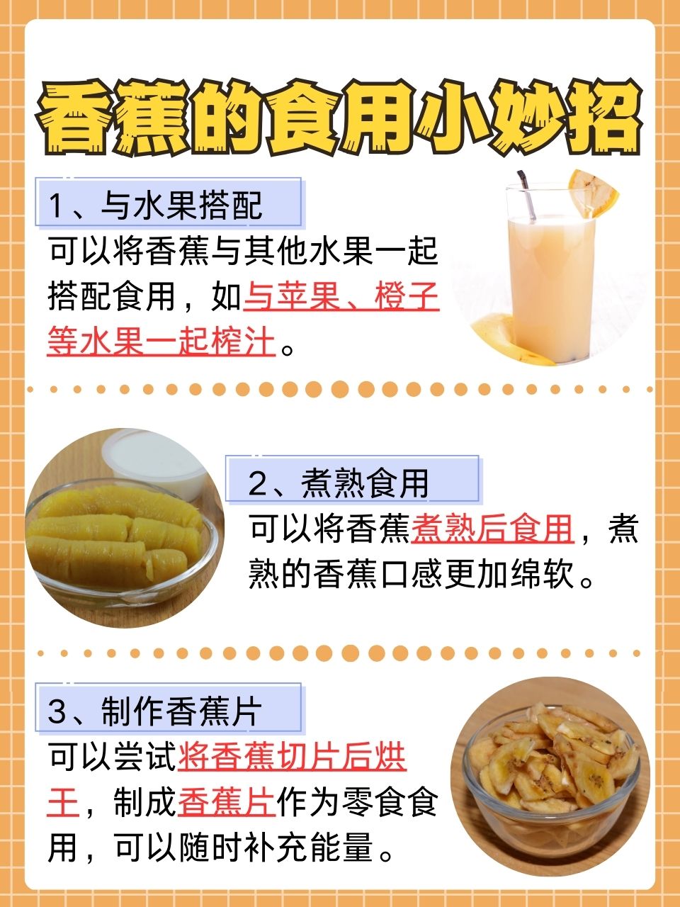香蕉十八度和二十三度的区别在线观看香蕉十八度与二十三度，温度差异下的品质与口感分析