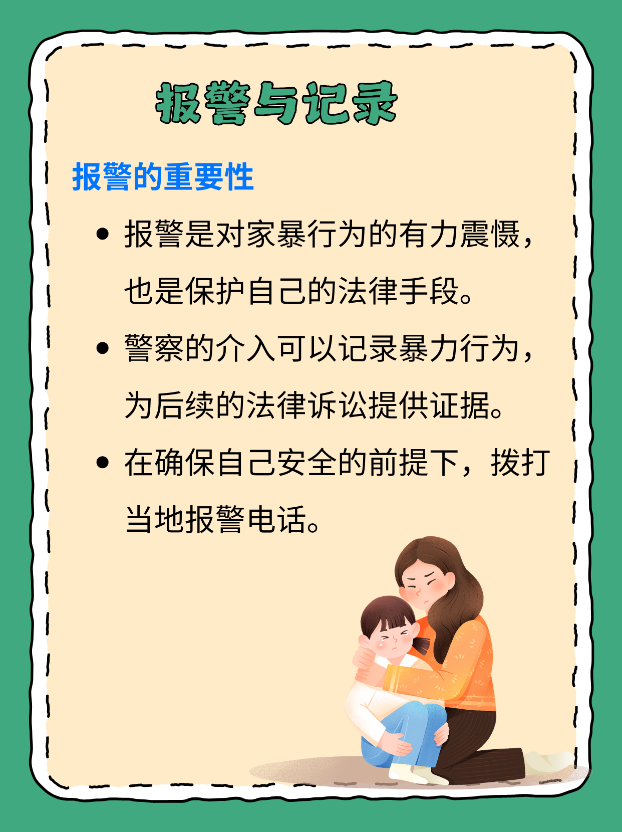 暴力规则，其影响与应对策略