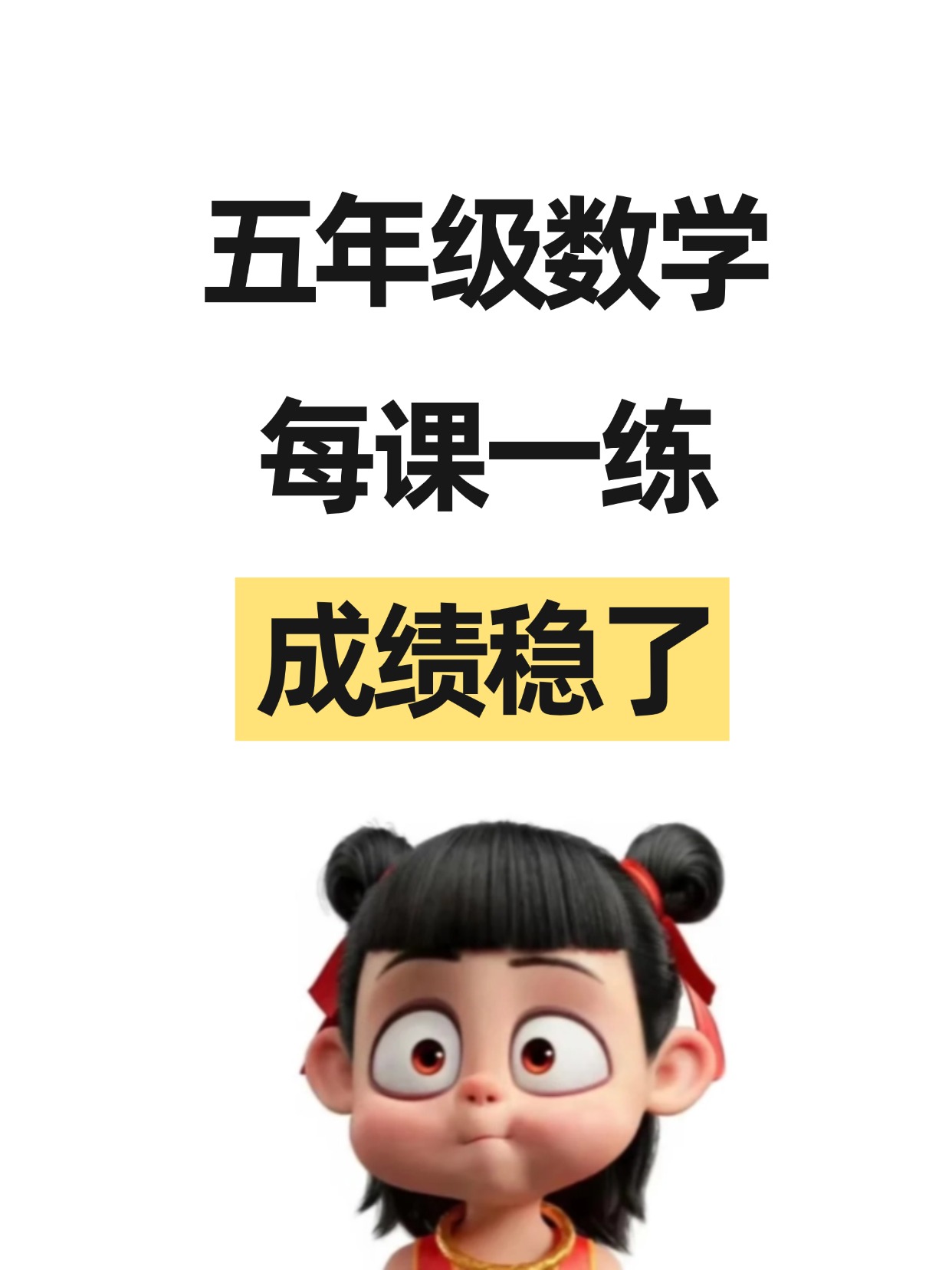 数学课代表趴下让我桶免欣赏数学课代表的独特课堂体验-第3张图片