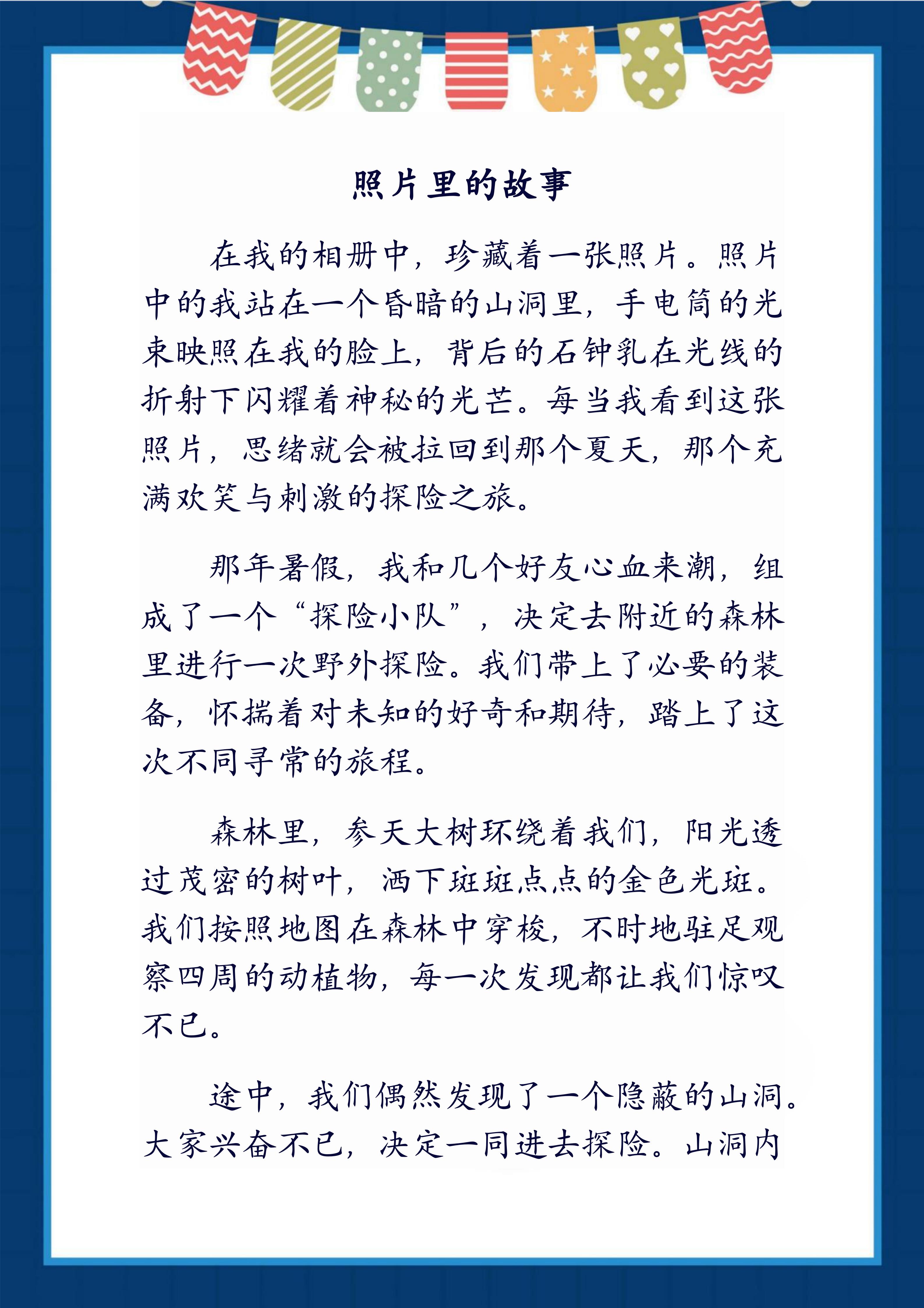 被关进惩罚室的作文被带到惩罚室，一次深刻的教训-第1张图片