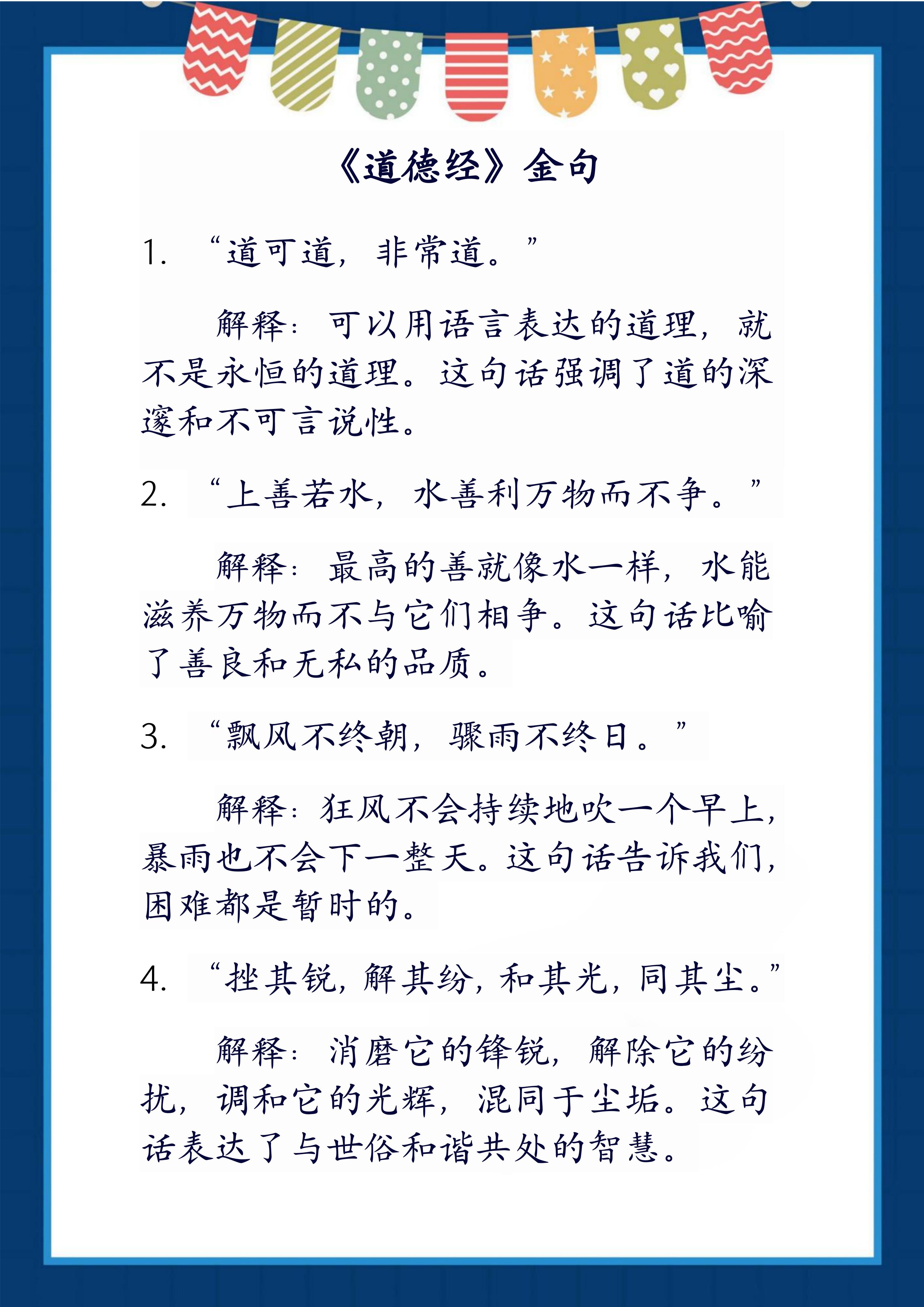 关于健康与道德的讨论，不涉及低俗内容的正确审美观