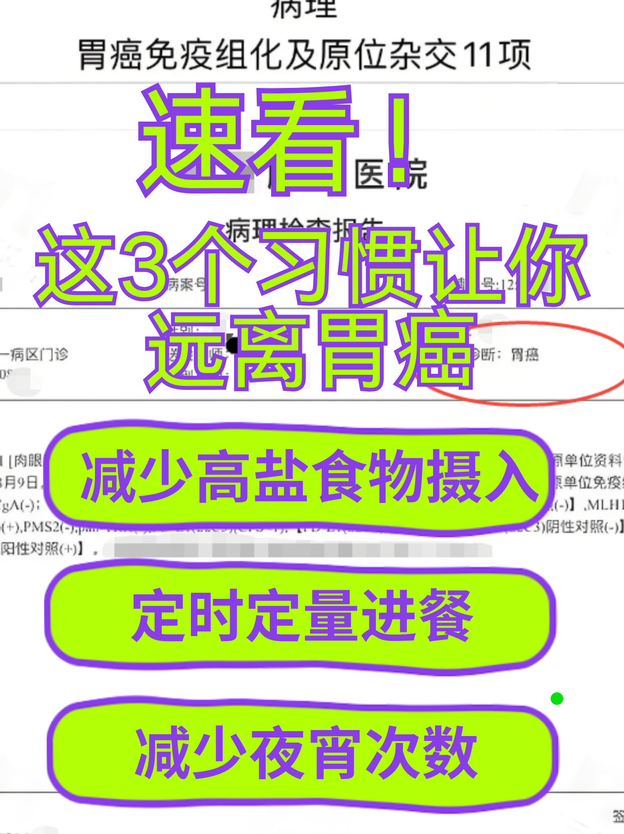 远离不良内容，珍爱健康生活