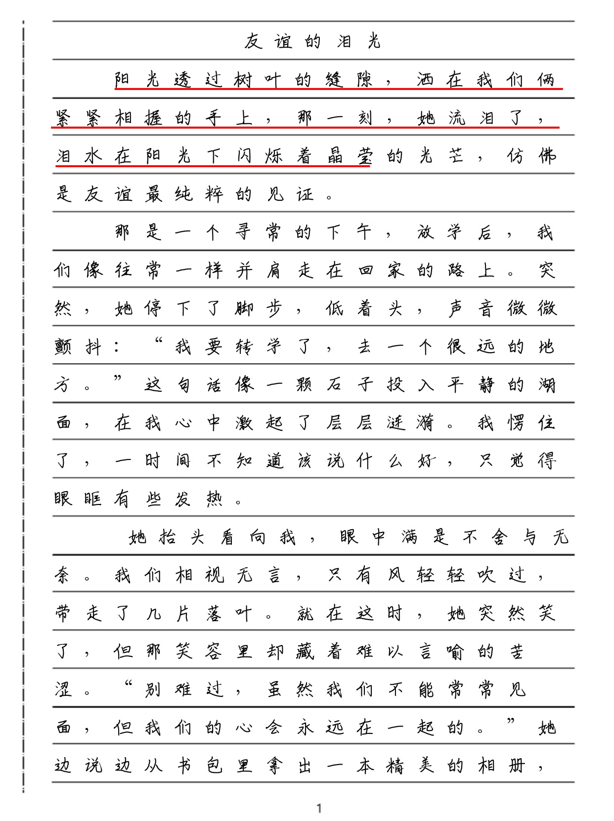描写进入的那一刻进入的那一刻——细腻的瞬间描绘-第1张图片