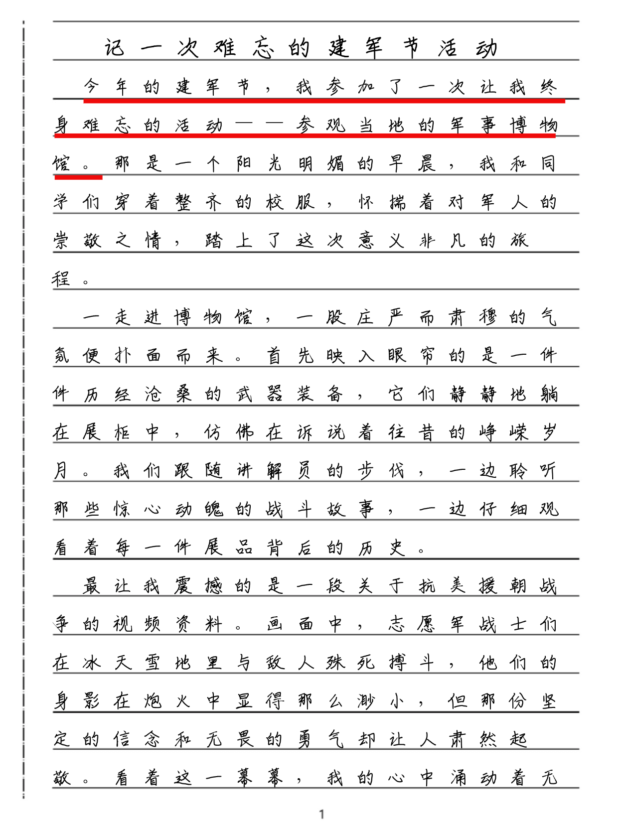 儿子建军出差儿媳去了的说说儿子建军出差，儿媳也去了——家的另一面-第3张图片