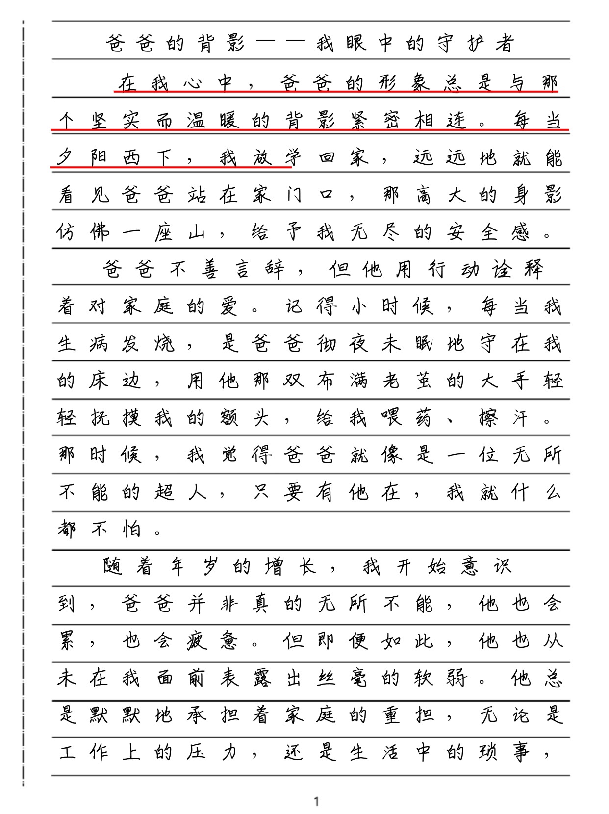 爸爸在下面撞 我写着作业爸爸在下面撞，我写作业的独特经历