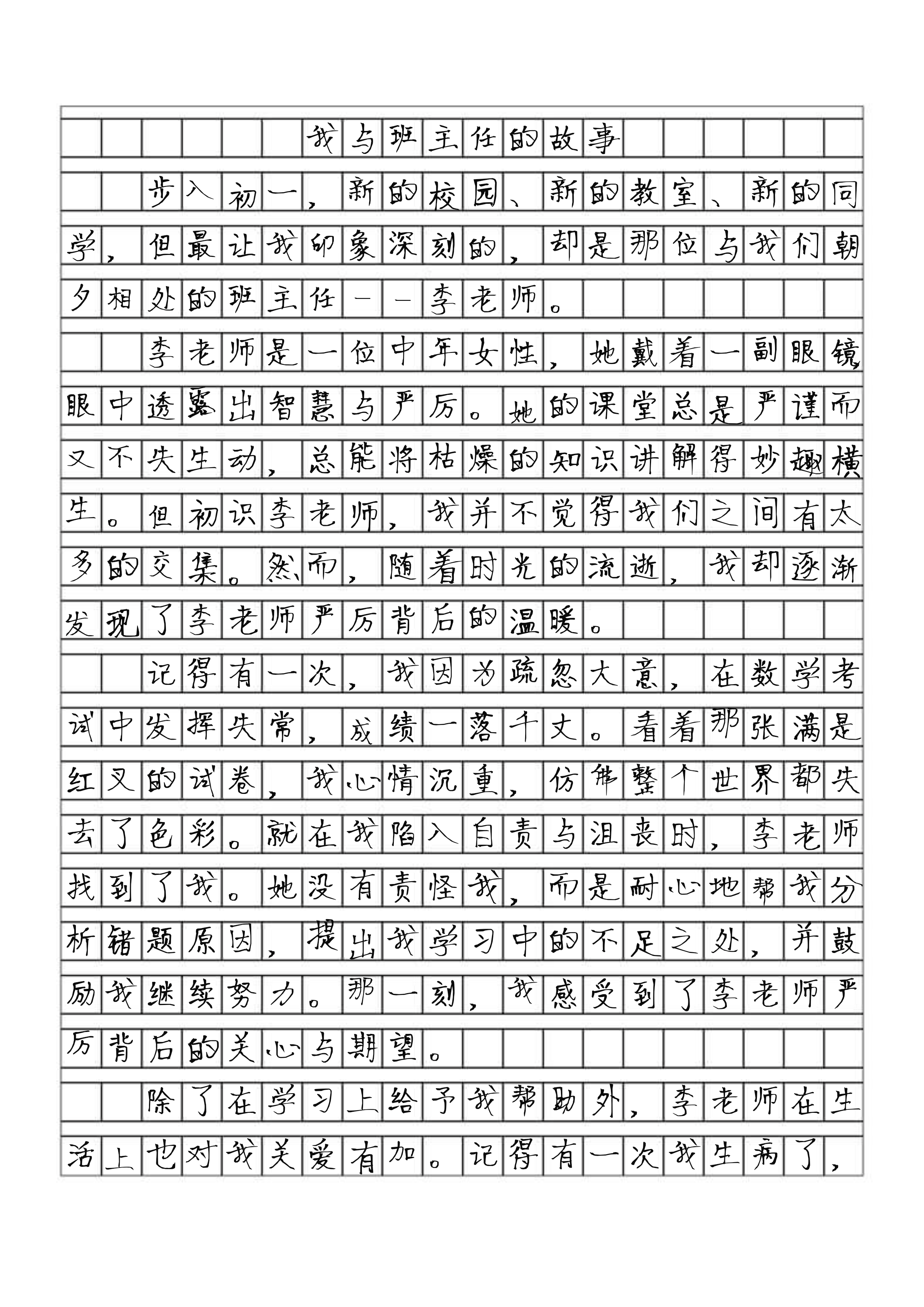 班主任奖励我班主任用奖励作文激励学生——教育的温暖之举-第2张图片