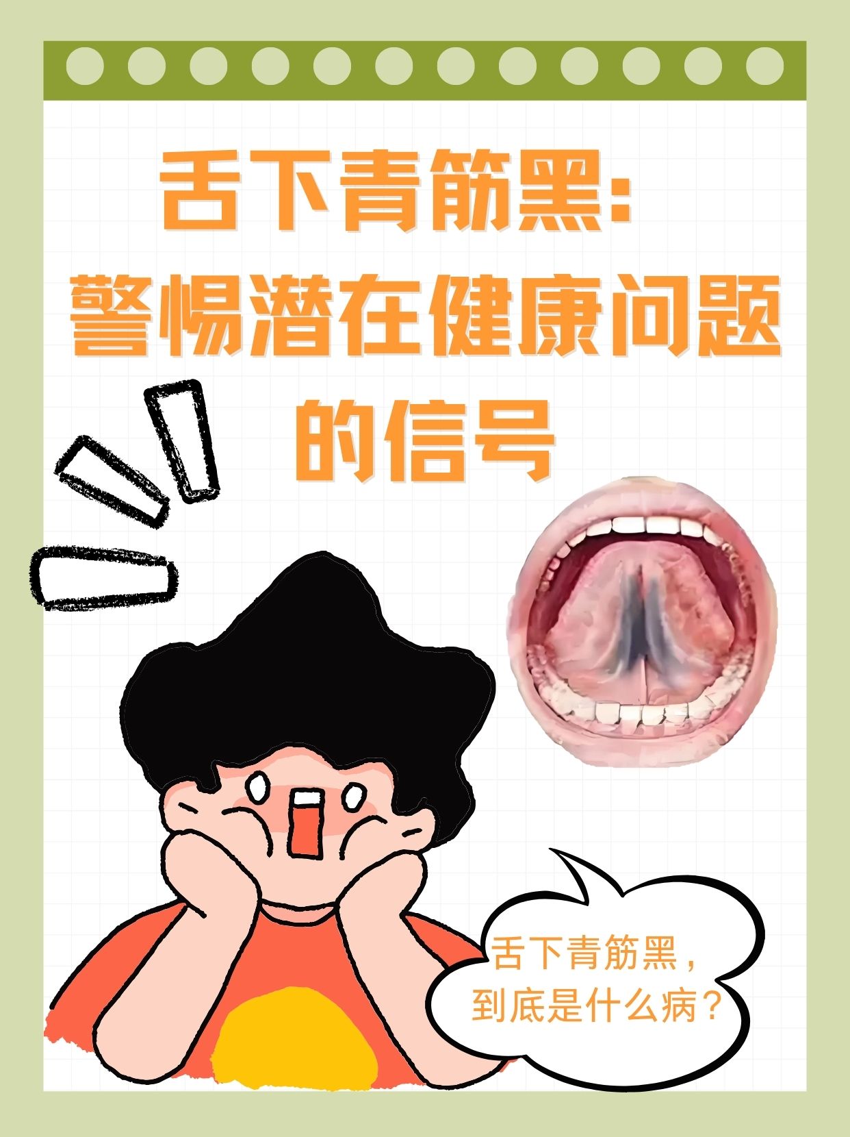 舌头伸到私密里边去方法关于舌头与私密部位接触的探讨，健康与风险