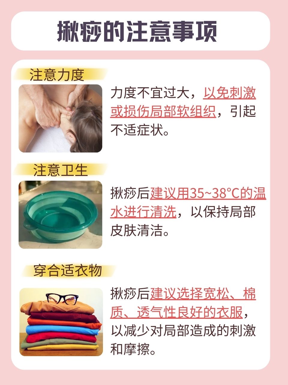 美女狂揉尿口揉到失禁美女狂揉尿口，警惕过度刺激的潜在风险-第2张图片