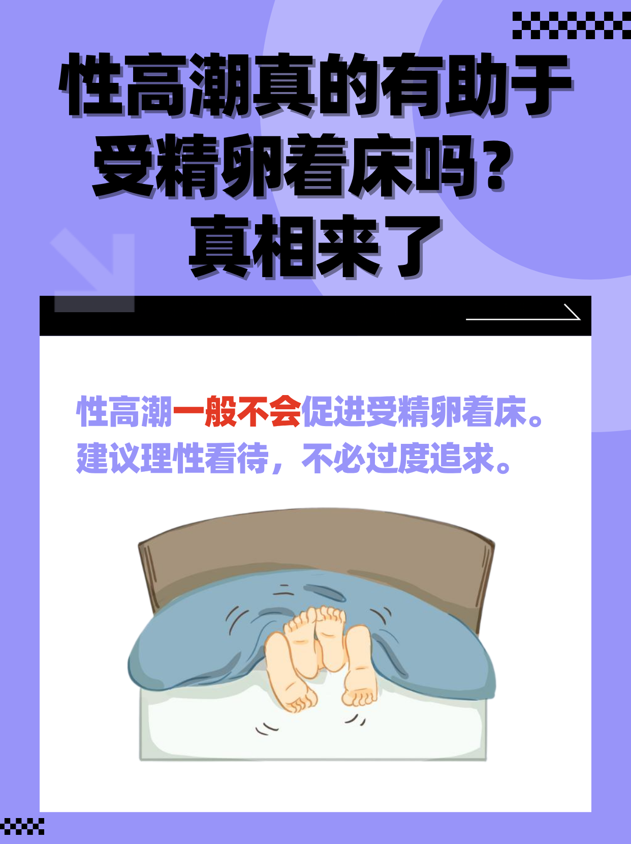 成人爱爱激情高潮A片成人爱爱激情与高潮体验——理性探讨与避免不当内容-第1张图片