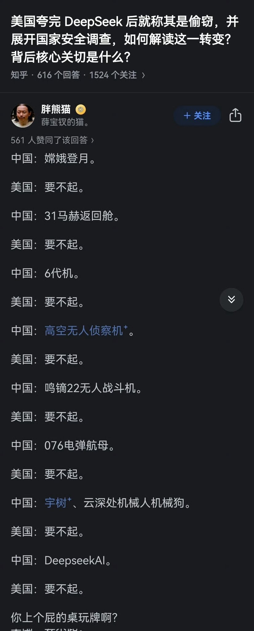 每日黑料曝光总结每日黑料51，探索网络世界的趣味与惊奇-第2张图片