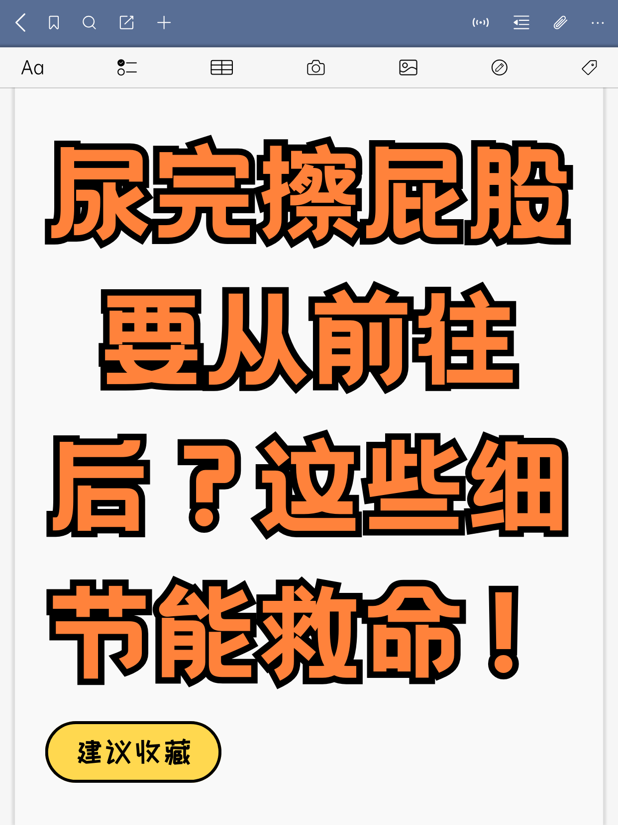 公厕被尿溅到有必要担心吗公厕遭遇，如何应对万人C尿的挑战-第3张图片
