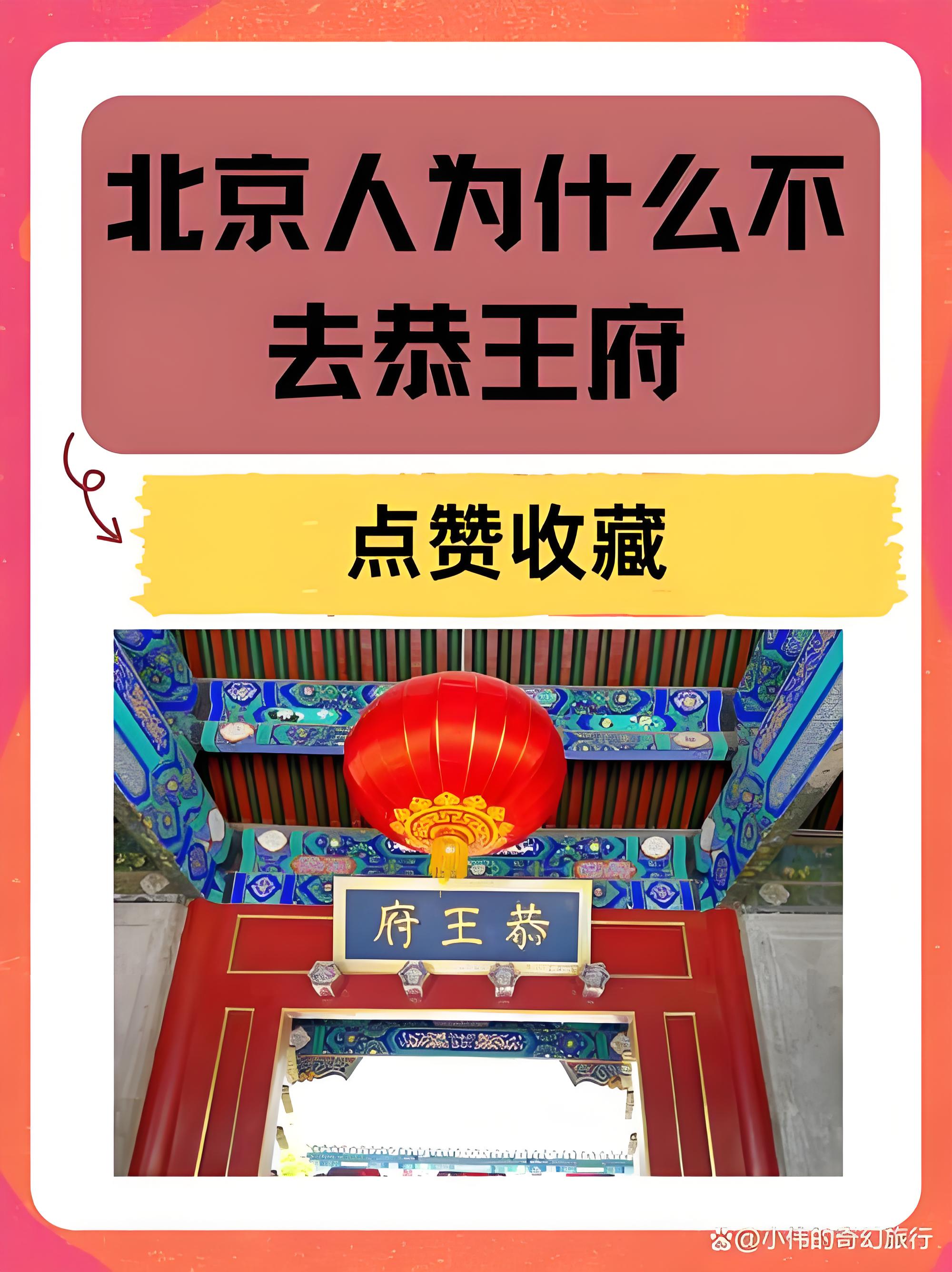 恭王府地下宝藏地下宝藏的神秘之旅-第2张图片