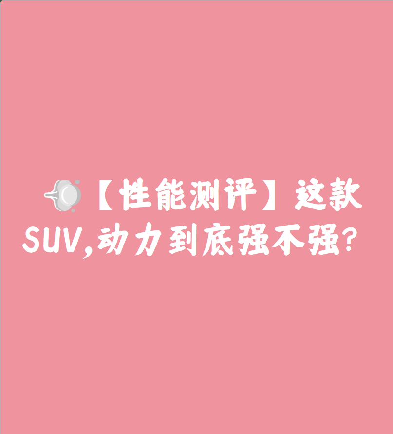 车子越颠进入的更深H颠簸之旅，车子越颠进入的更深H的探索
