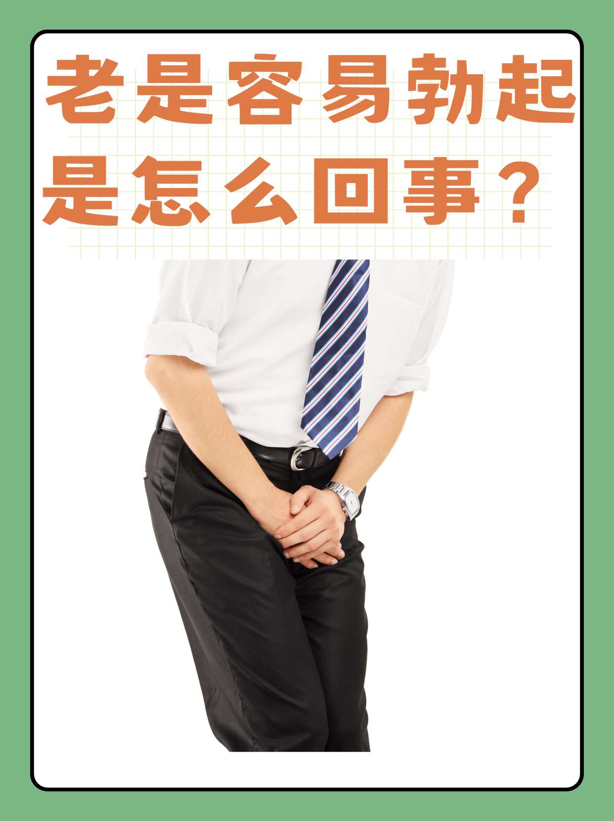 男人眼中的魅力展现——深度解析男性心理与视觉刺激