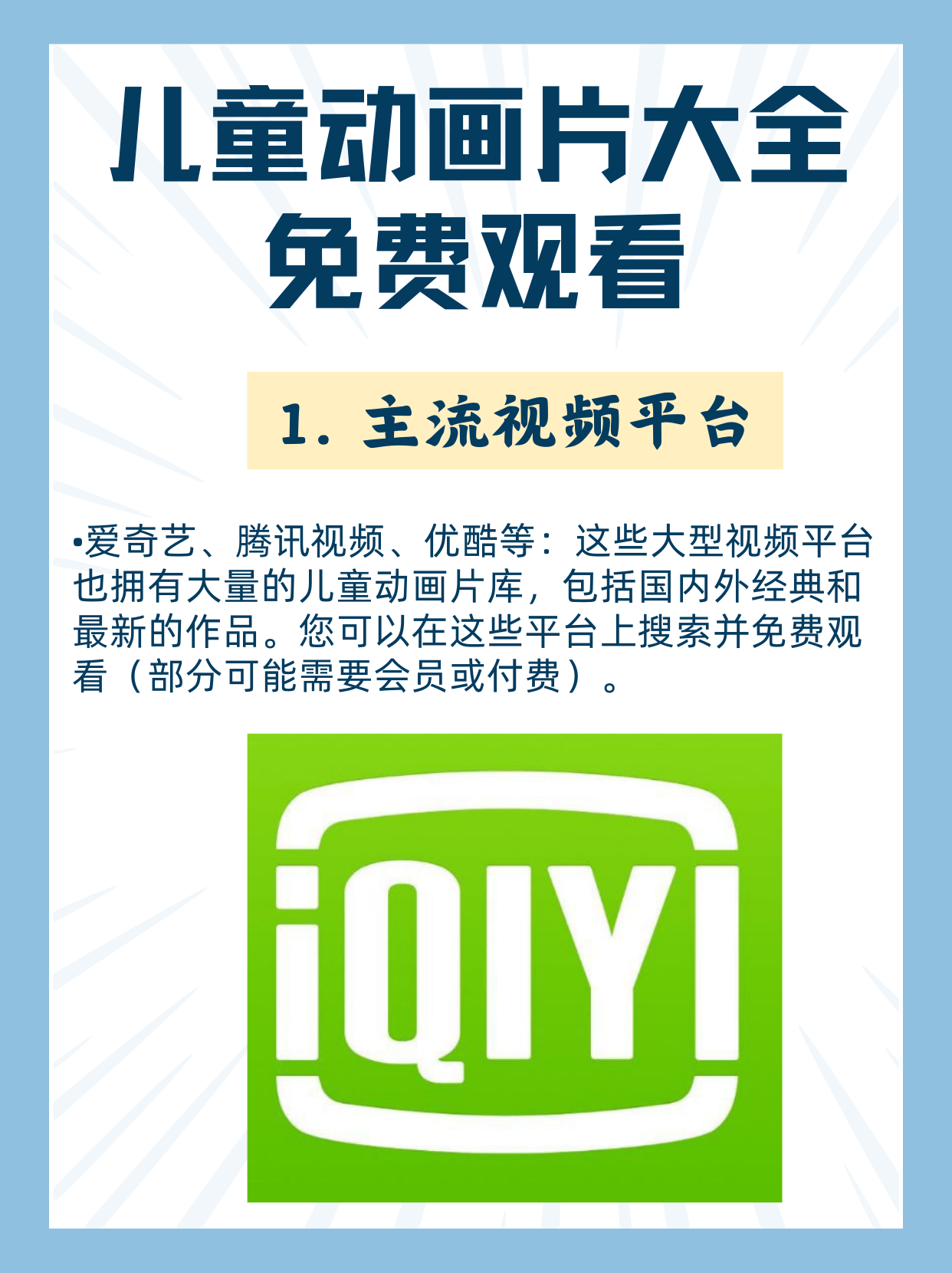 免费播放一区二区三区免费播放一区二区三区，网络资源与合理利用