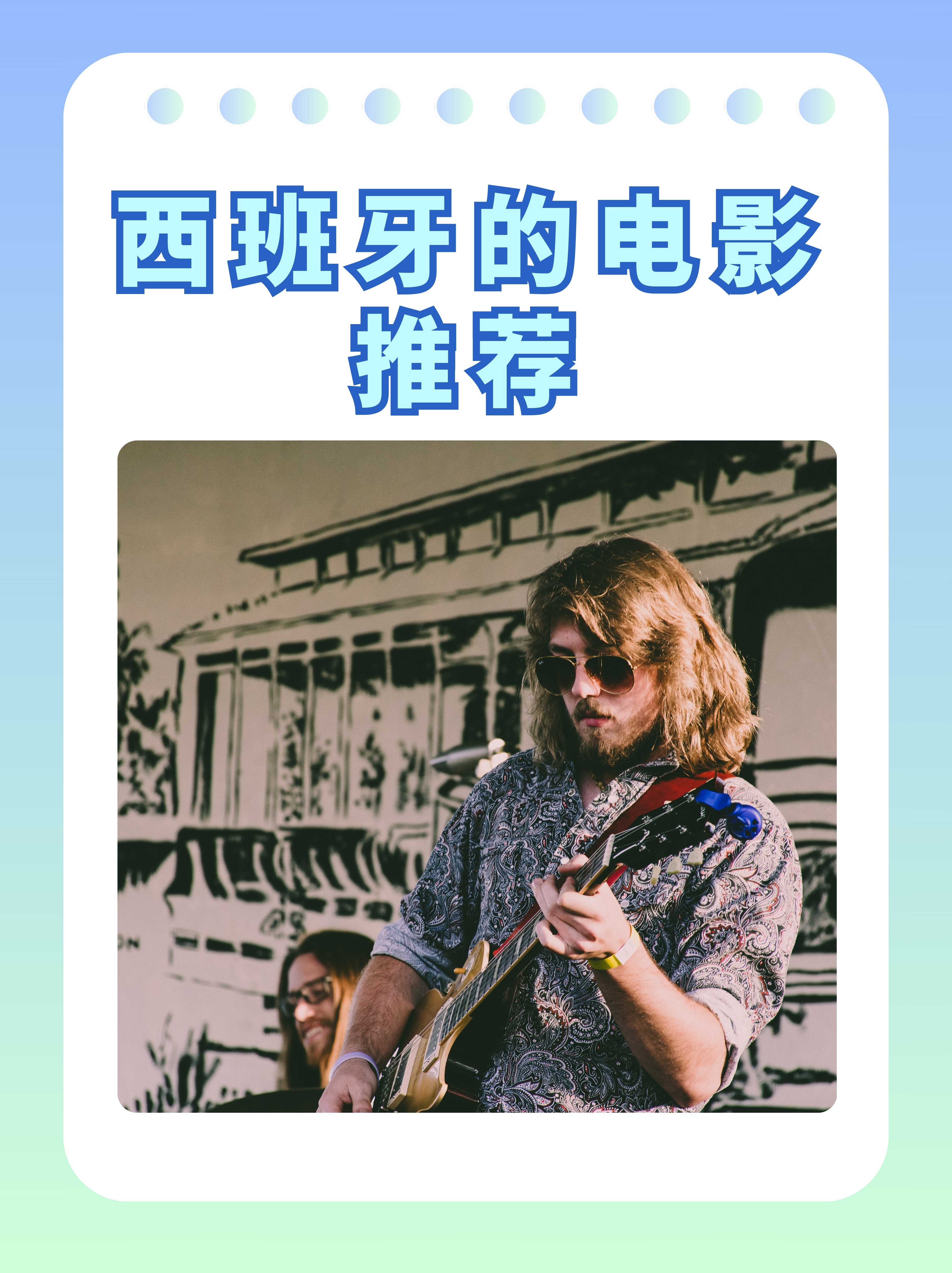 电影大全国语电影大全国语，文化瑰宝的传承与绽放-第3张图片