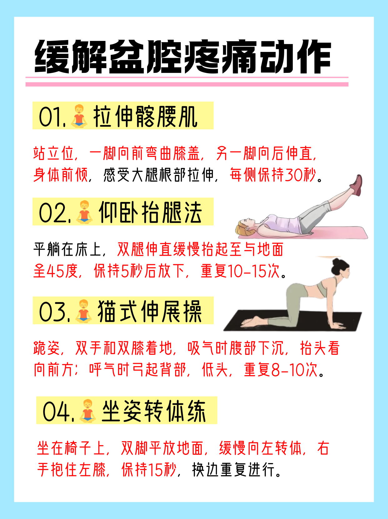 如何正确使用教程图片中的坐姿晃动技巧-第1张图片
