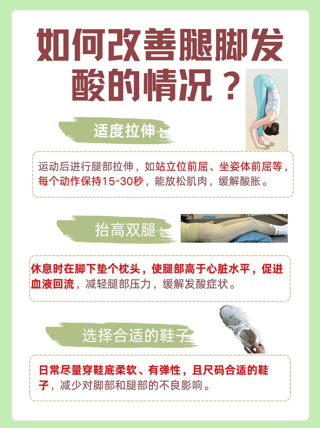 探索舒适之道，将腿部动作最大化与疼痛缓解的平衡-第2张图片