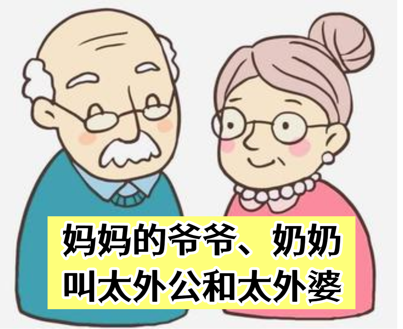 爸爸和爷爷一起攻击妈妈家庭冲突的阴影，爸爸与爷爷共同攻击妈妈-第3张图片