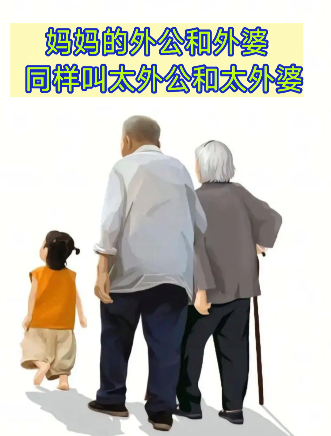 爸爸和爷爷一起攻击妈妈家庭冲突的阴影，爸爸与爷爷共同攻击妈妈