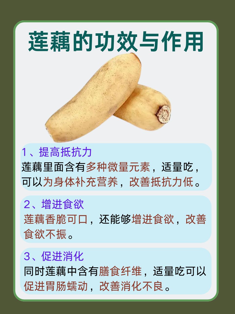 藕断丝连中的丝指的是藕的什么藕断丝连中的丝指的是藕的什么-第2张图片