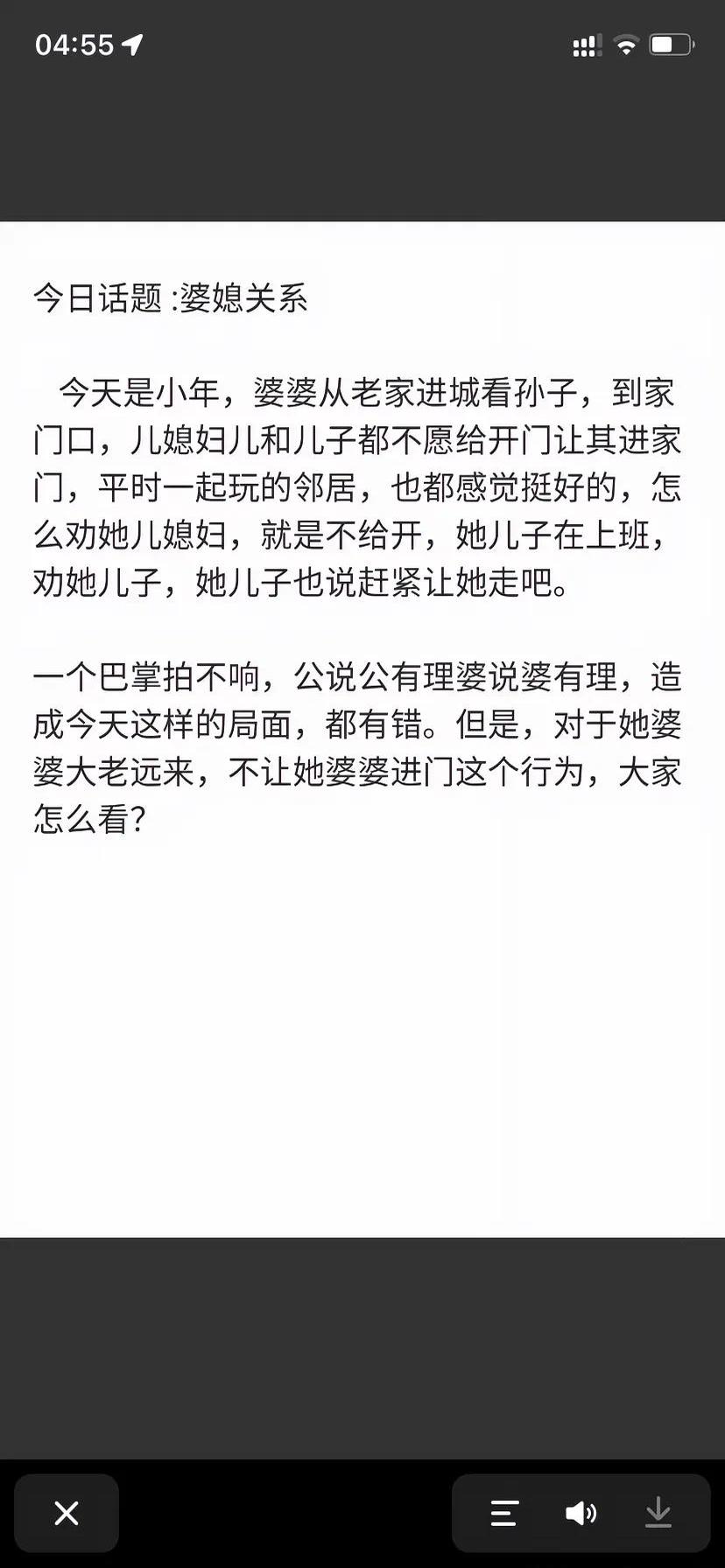 家庭中的误解与沟通——以家公吃我奶为例-第2张图片