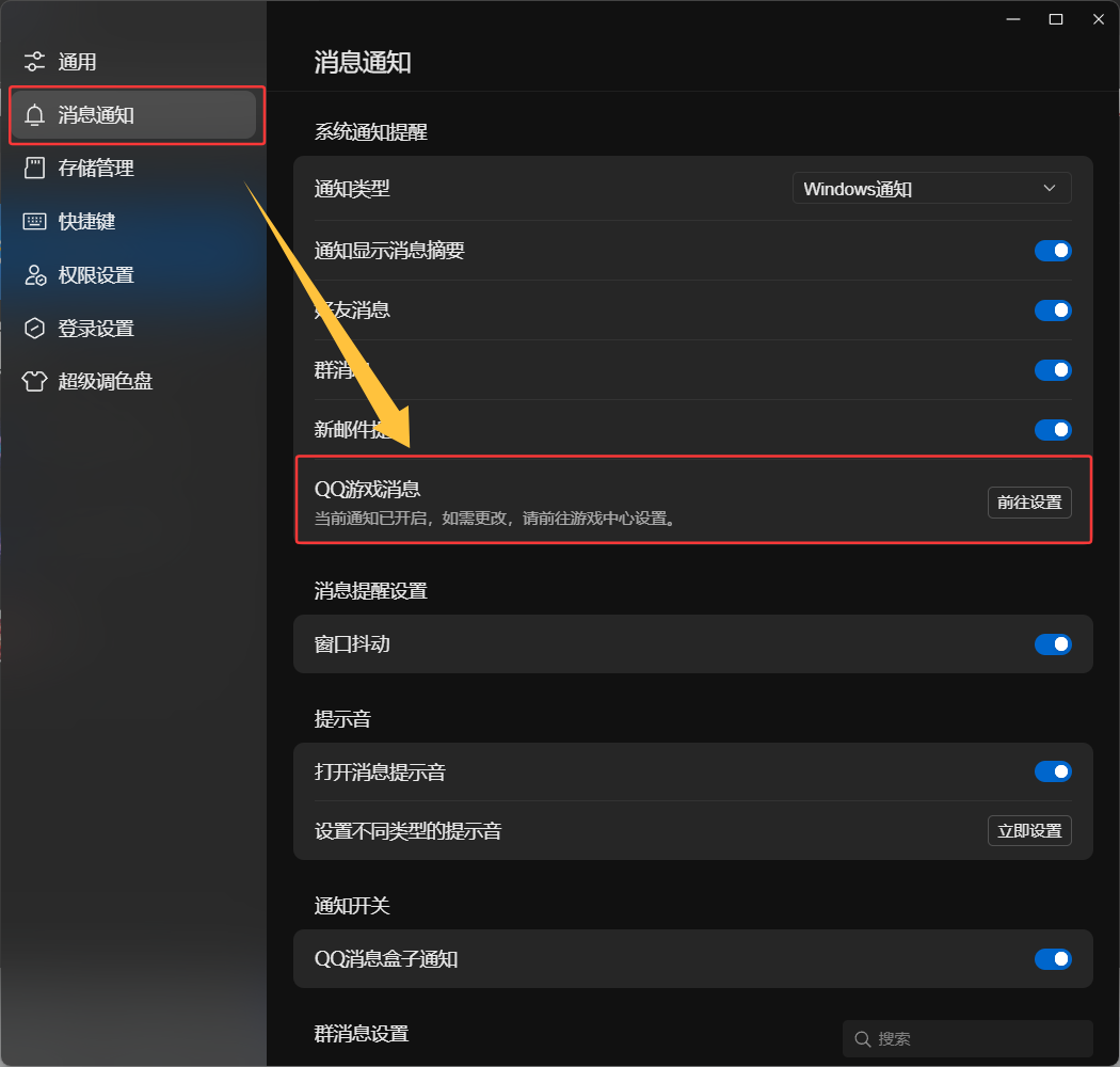qq撤回消息自定义在哪QQ撤回消息自定义功能，便捷与创意的双重体验-第2张图片