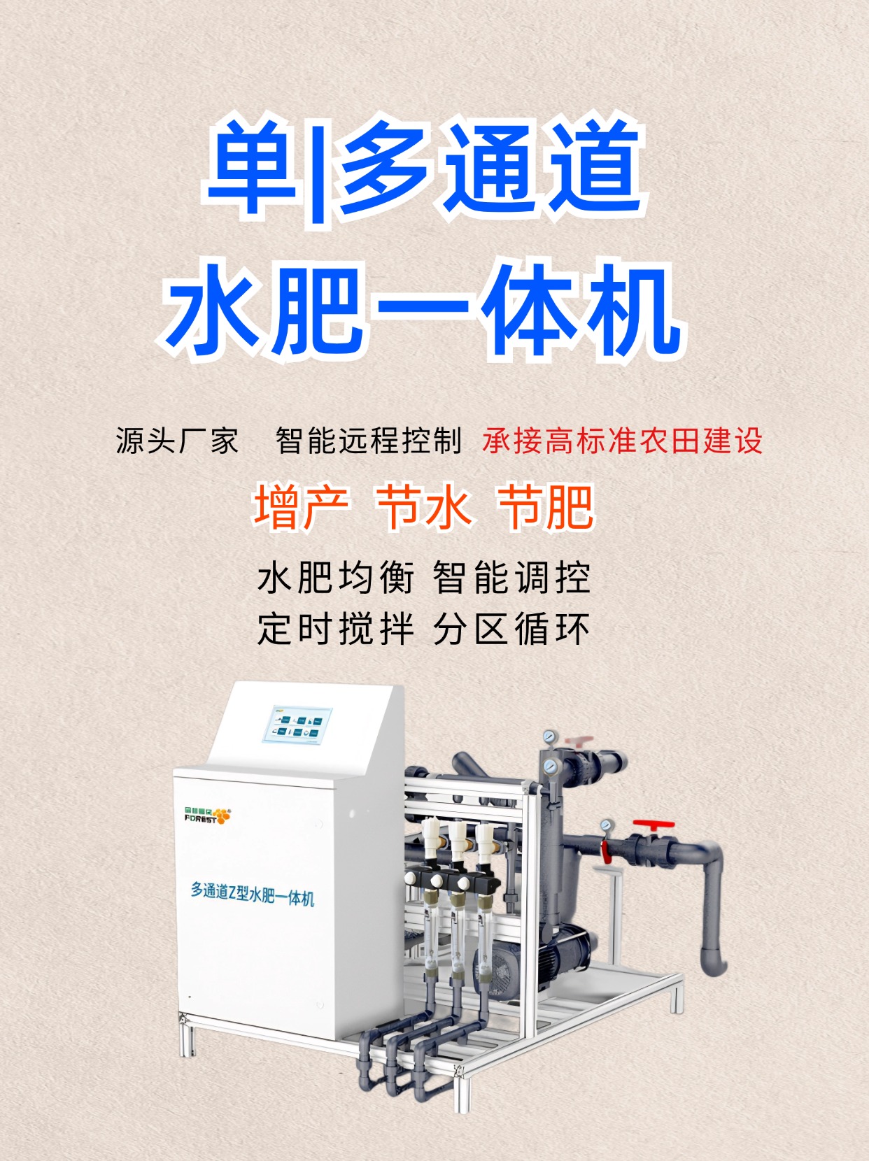 静液灌溉系统JING液灌溉系统，引领农业灌溉新革命