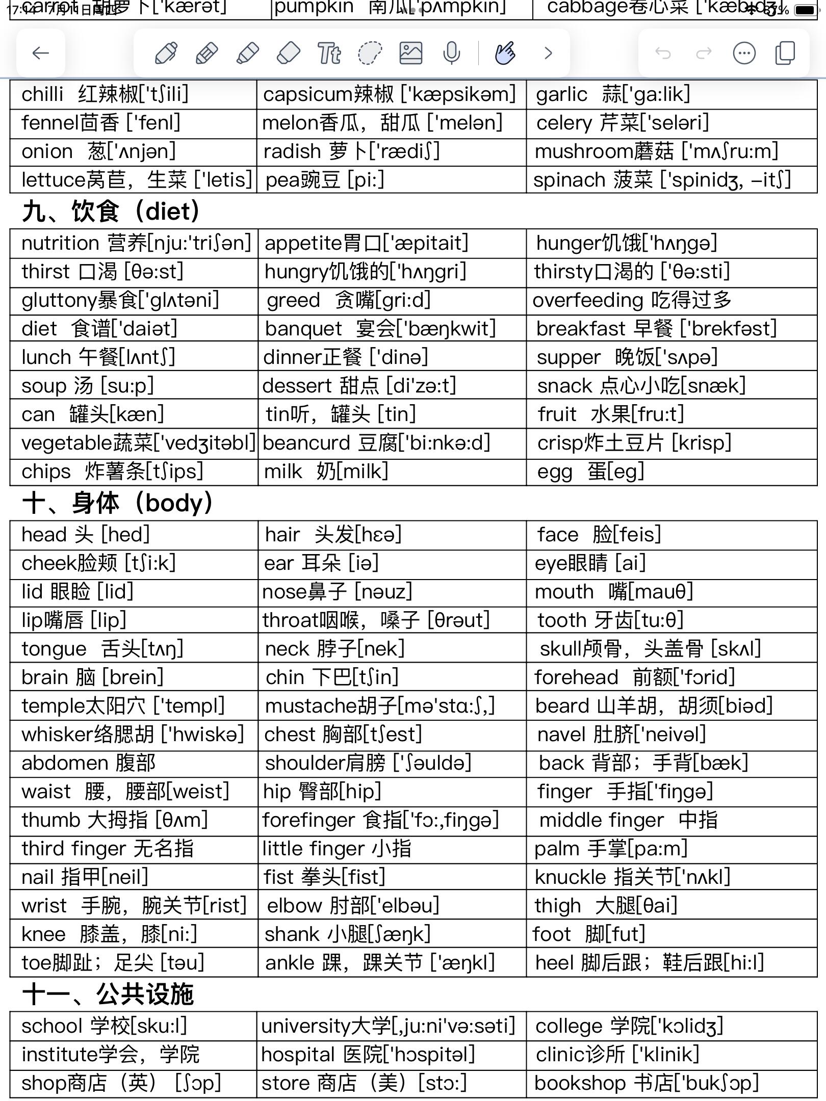 坐在学霸的大紫根上背单词牧童学霸的大紫根与牧童的单词之旅
