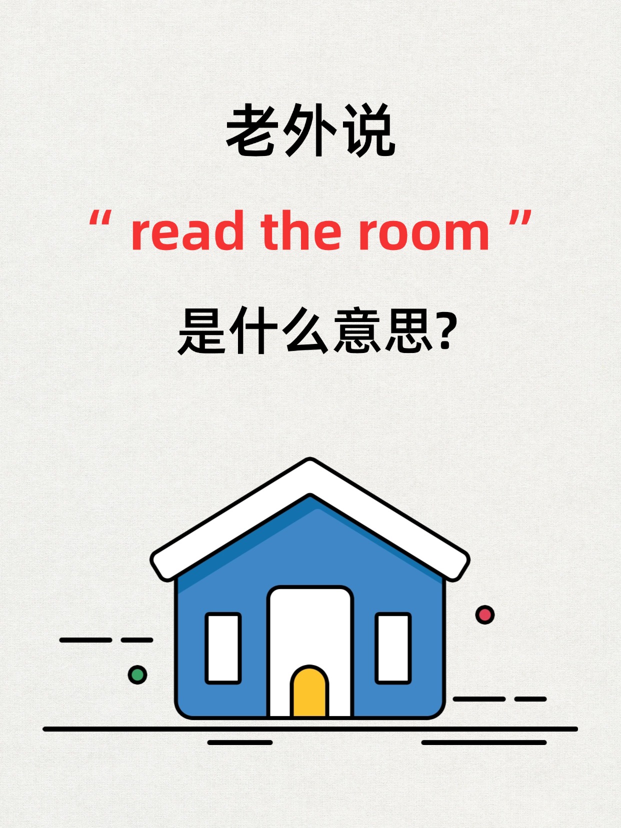 the room第4关Roombreak第四关，神秘之门后的挑战-第2张图片