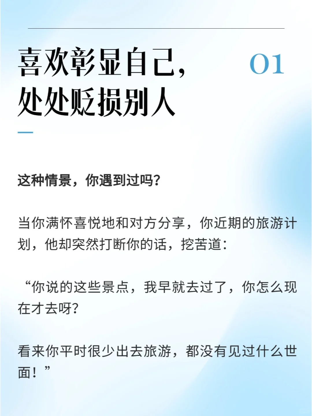 日的时候应该怎么喊日常交流中人们常说的那些话